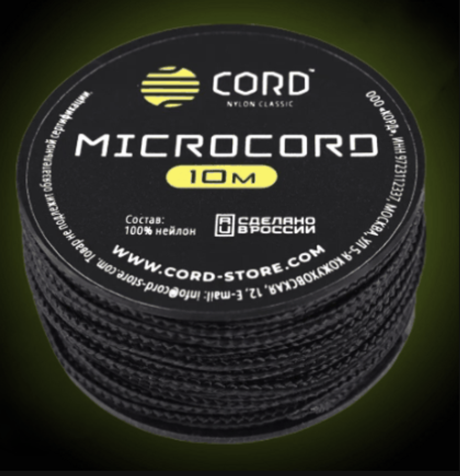 Микрокорд CORD катушка 10м (черный)
