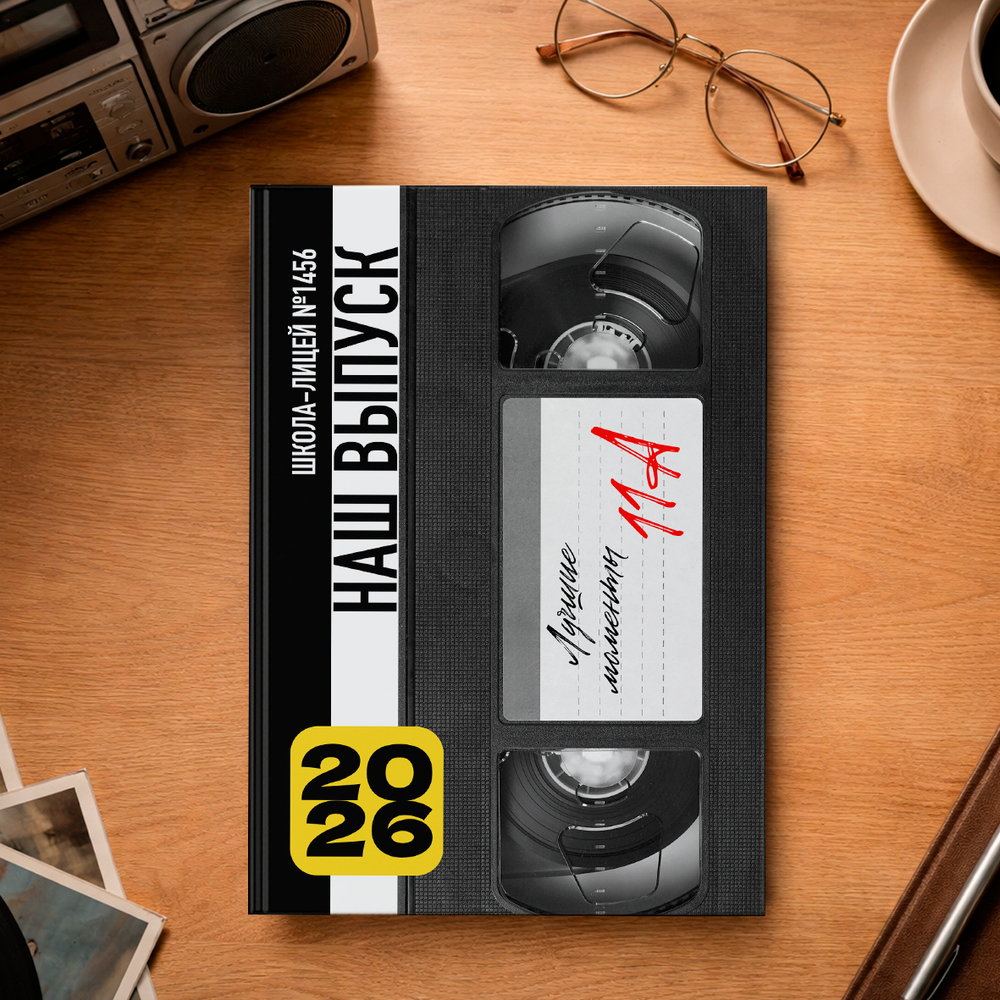 PSD-Шаблон обложки "Кассета"