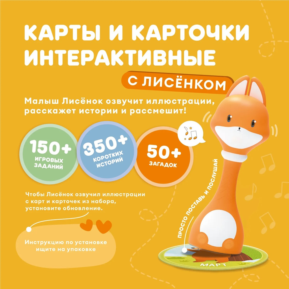 Набор Abumba для игры и обучения «Времена года» (карты, карточки)