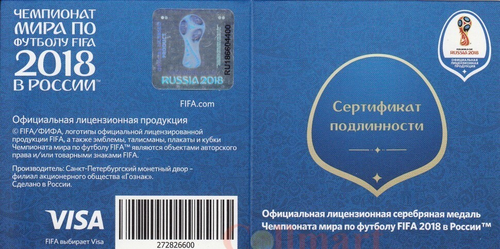 Медаль Чемпионат мира по футболу Россия. FIFA. 2018 год