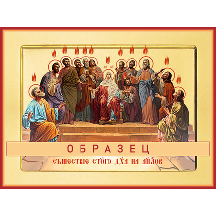 Пятидесятница Пдк-24