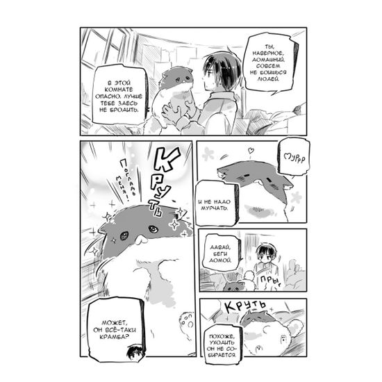 Манга. "Моменты Жизни. Том 4"