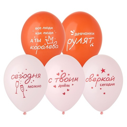 Шар с рисунком 14" С Твоим Днем Сверкай 30 см.