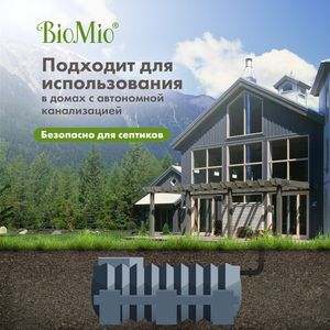 Средство для мытья посуды, Refill BioMio, 500 мл