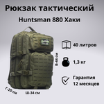 Рюкзак тактический Huntsman RU 880 40л