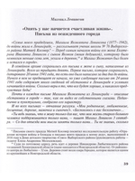 Блокада глазами очевидцев. Книга пятая