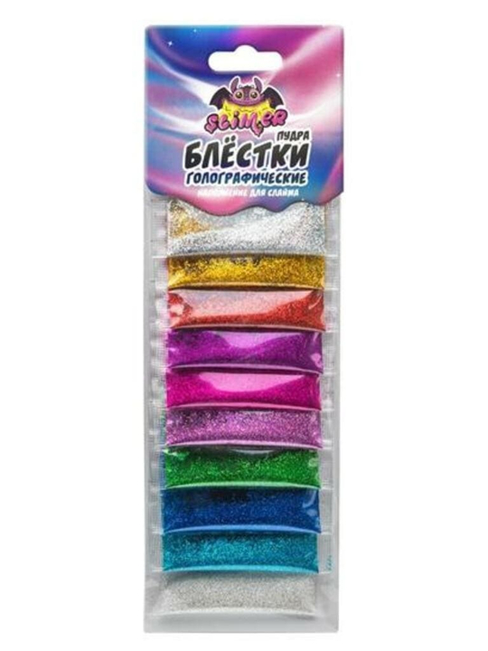 Наполнение для слайма глиттеры "Голографические блестки пудра" ТМ Slimer 10шт микс