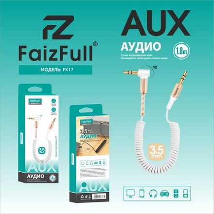Аудио кабель FaizFull FX17 3.5мм jack на 3.5мм jack 1,8 метр угловой витой чёрный