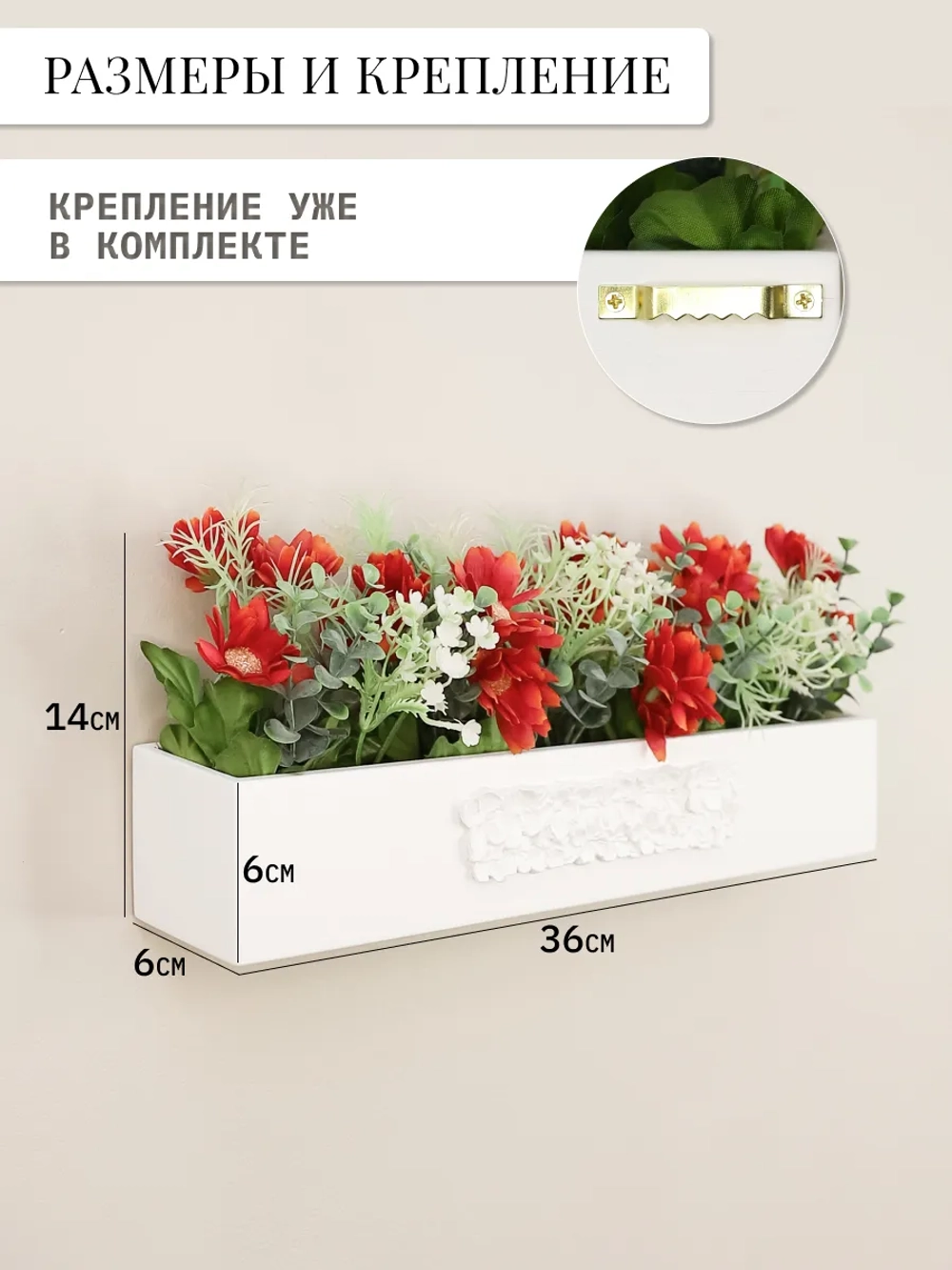 Искусственный цветы для декора в кашпо