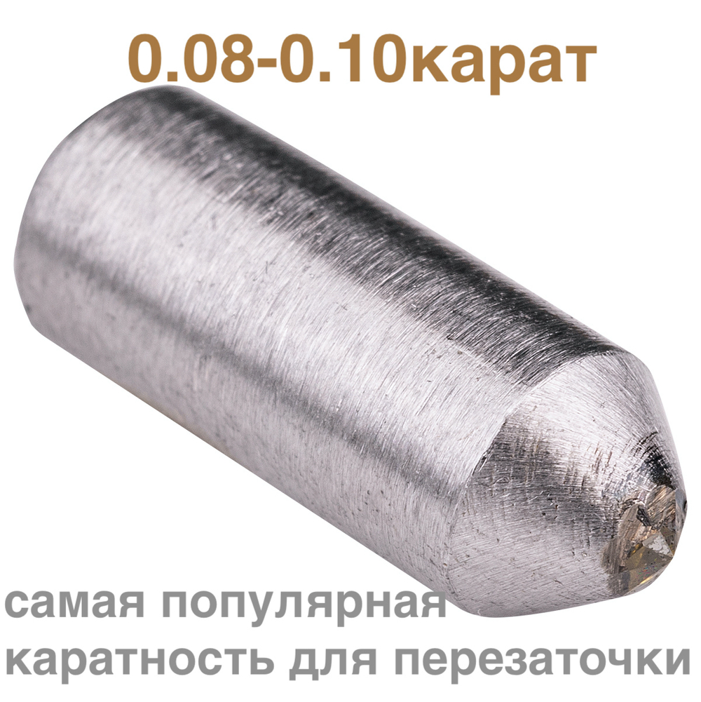 0,08-0,10 ct (подходит для станка Гравер-5)