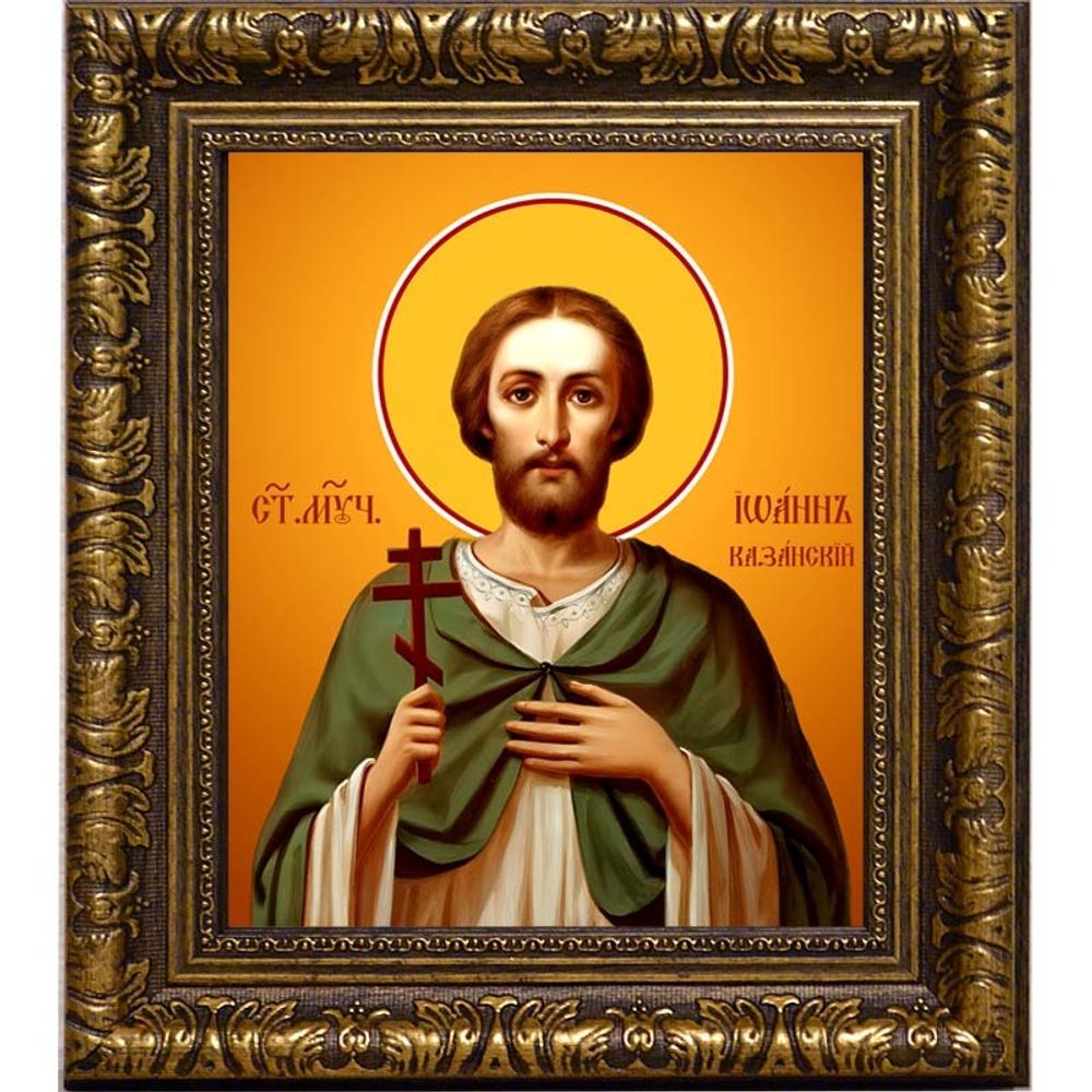 Иоанн Казанский святой мученик. Икона на холсте.
