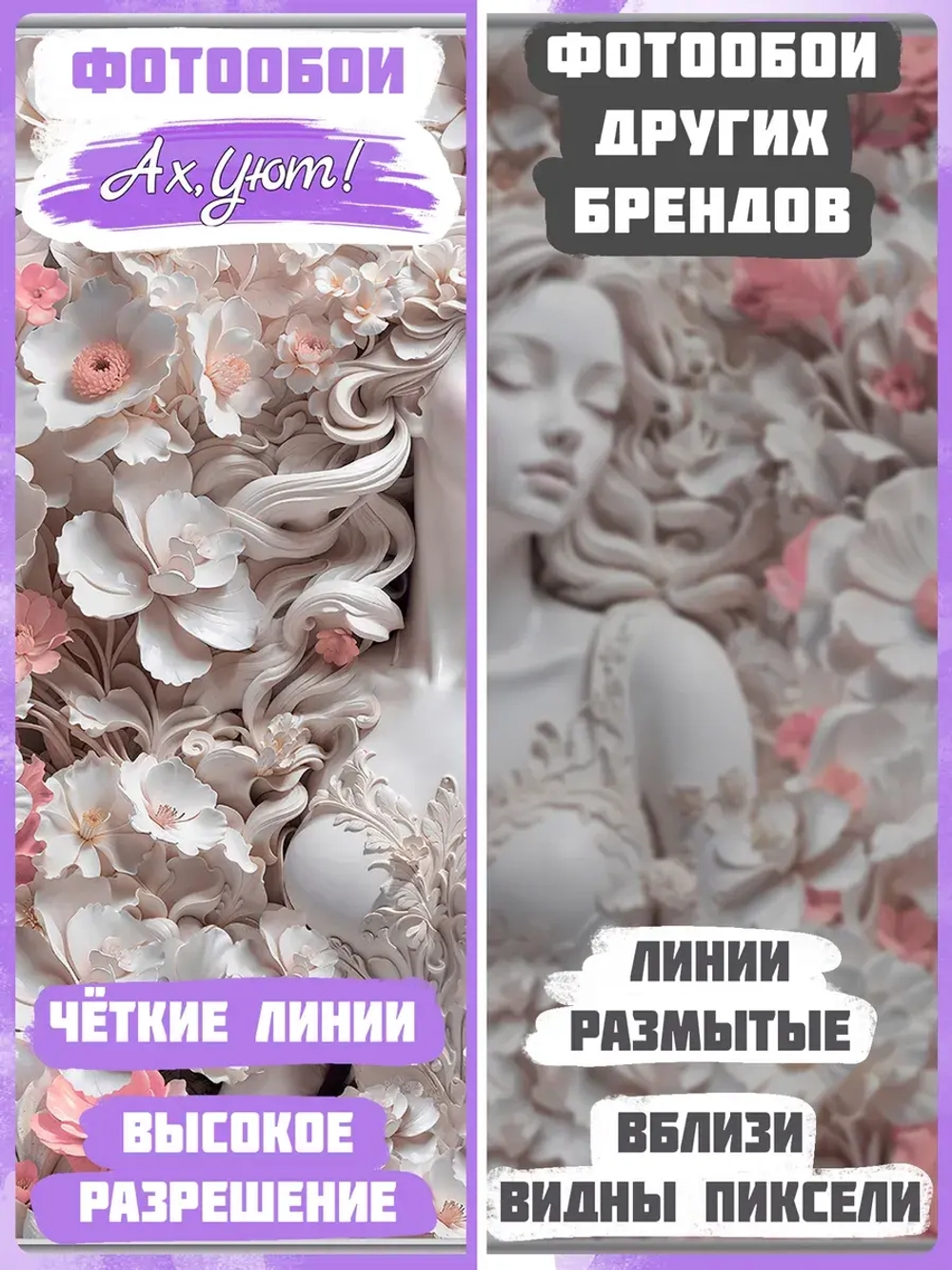 Объемные 3D фотообои девушка и цветы