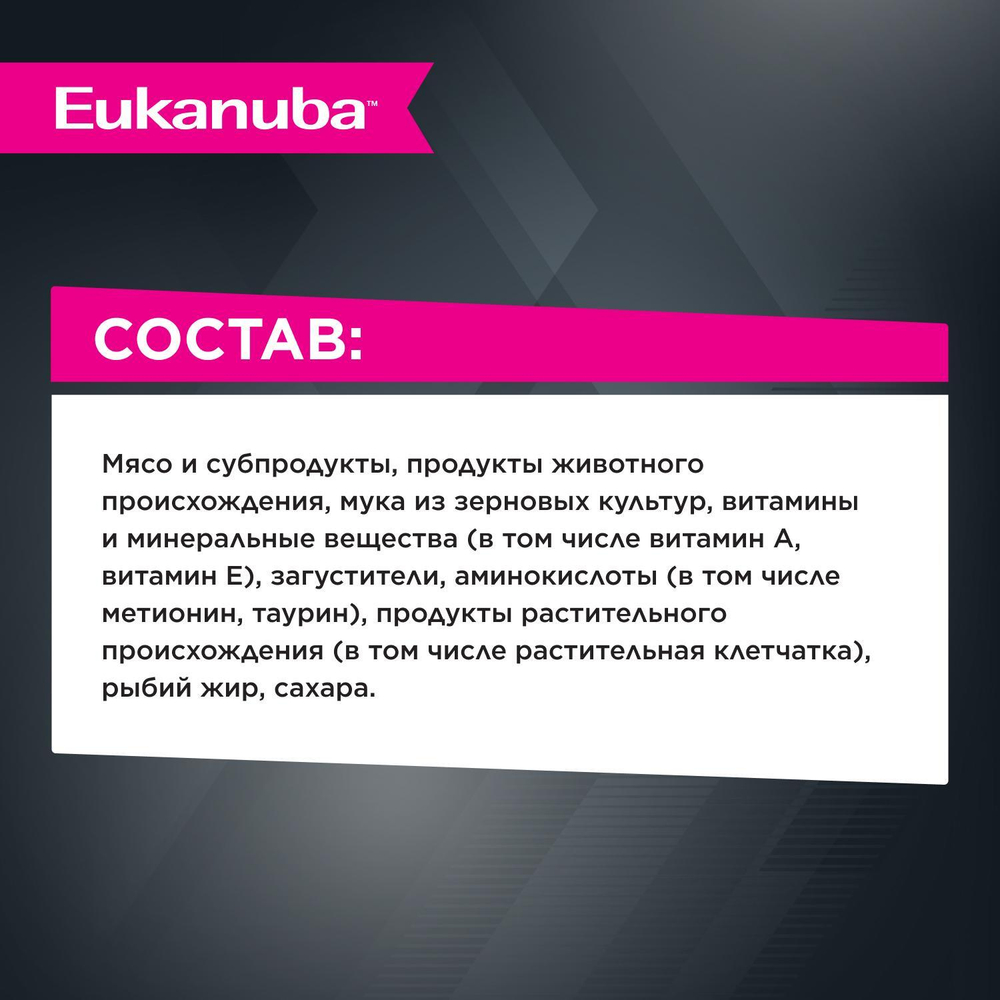 Eukanuba Adult Top Condition влажный рацион из курицы в соусе для взрослых кошек 85г
