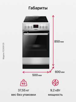 Электрическая плита Hansa FCCX59129