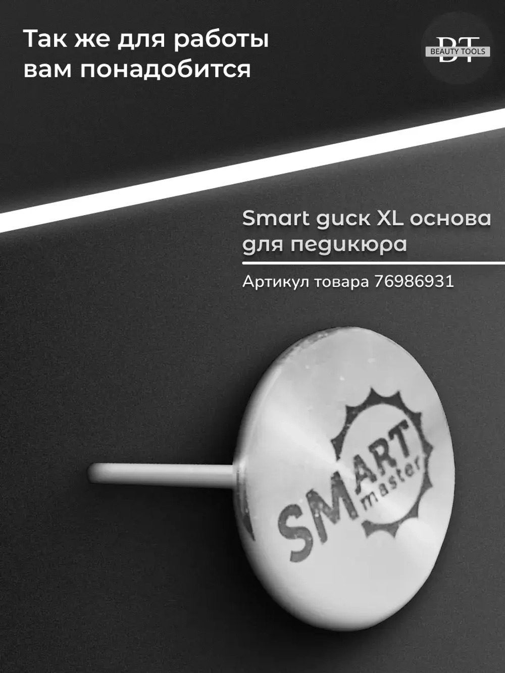Сменные файлы черные ДИСК XL 50 шт абразивность 100 грит