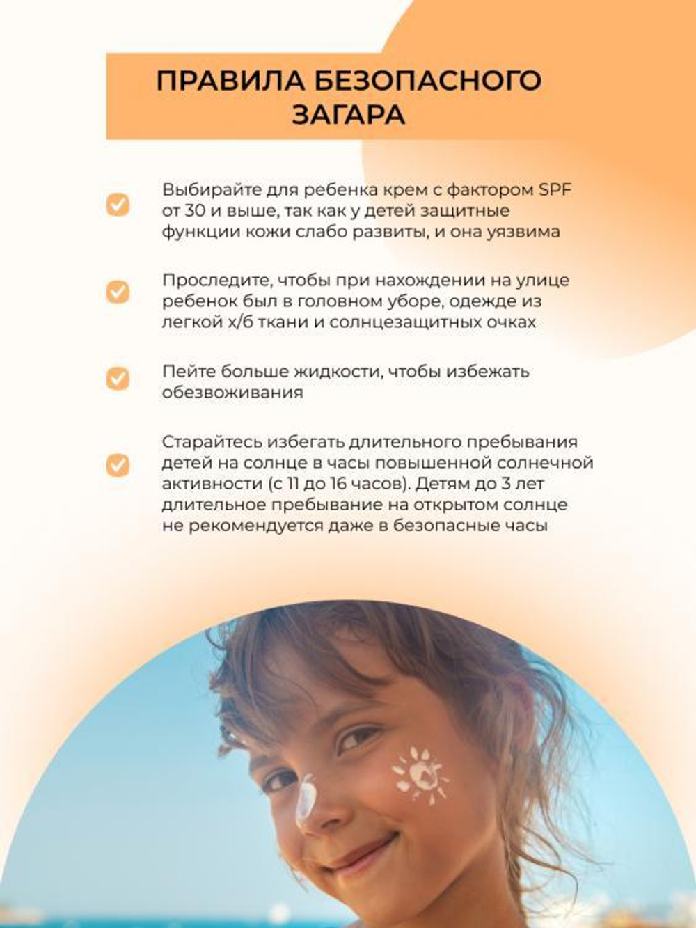 Детский солнцезащитный крем для лица и тела Siberina SPF 50 с ромашкой и календулой, 200 мл