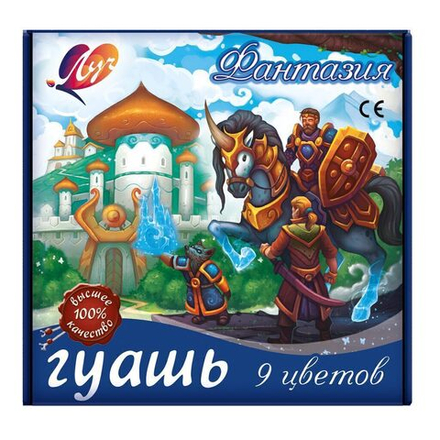 Гуашь 9цв 135мл Фантазия