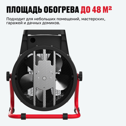 Тепловентилятор ALTECO TVC 5000