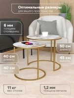 Комплект журнальных столов Акцент - керамогранит 201GLPAGKER