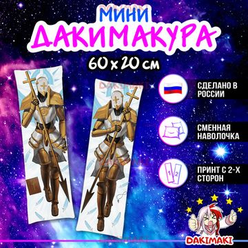 Мини дакимакура Габриэль Ультракилл арт. M1197, 60х20 см