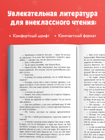 Школьная классика. Сто лет тому вперед