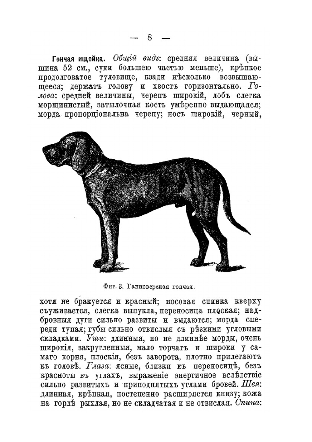 Породы собак | Ф. Крихлер