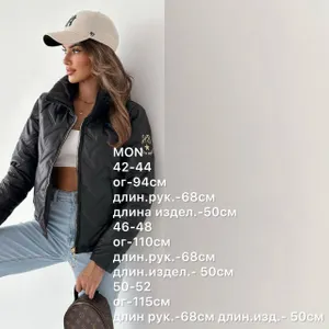 Куртка УК-9198 Fabrika