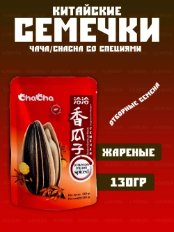Китайские семечки со специями Чача Qiaqia/(ChaCha)