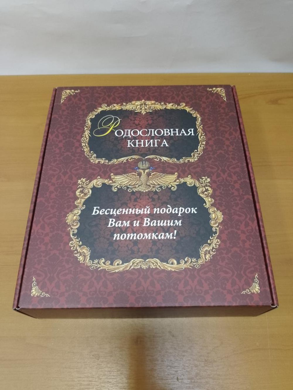 Семейное древо альбом "Классическая" бордовая, обложка балакрон
