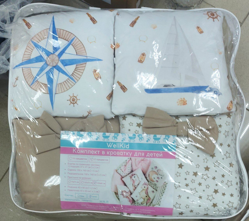 КПБ WellKid 17пр сатин