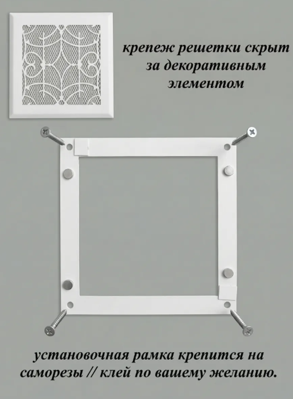 Вентиляционная Решетка РП Касл 150х150 Белый