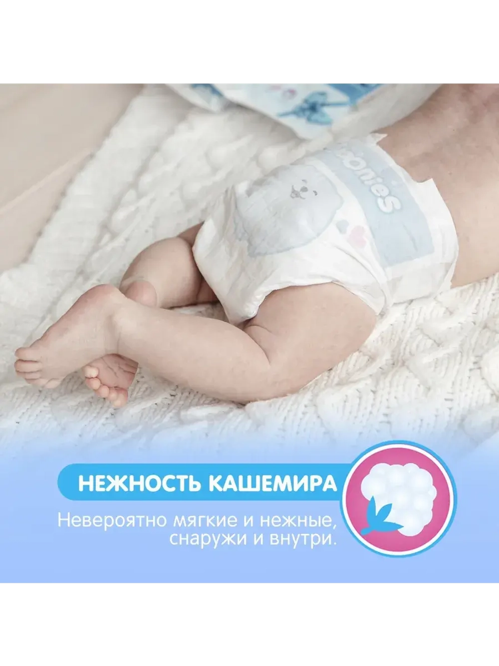 Подгузники для новорожденных (0-5 кг), 24 шт.