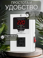 УЗИП (Устройство защиты от импульсных перенапряжений) 15А/3.5Квт/реле контроля напряжения