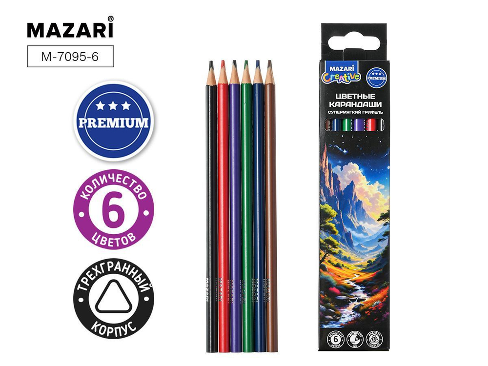 Карандаши 6цв. пластик мягкие, трехгран. d грифеля=2,8 мм, коробка с европодв. (Mazari)