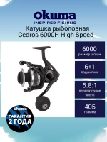Катушка для рыбалки Okuma Cedros Regular Speed