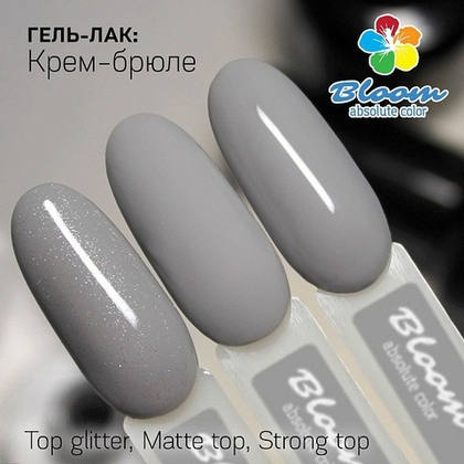 177 Крем-брюле Гель-лак  8 мл BLOOM