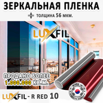 Пленка солнцезащитная зеркальная R RED 10 LUXFIL, на отрез (ширина рулона 1,524 м.)