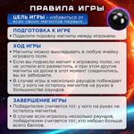 Игра настольная логическая "Магнитный бой", 36 магнитов, доска 22х22 см, ЗОЛОТАЯ СКАЗКА, 665893