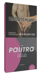 Кальянный табак PALITRA "Sour Rasp Berry" Кислая малина 200гр