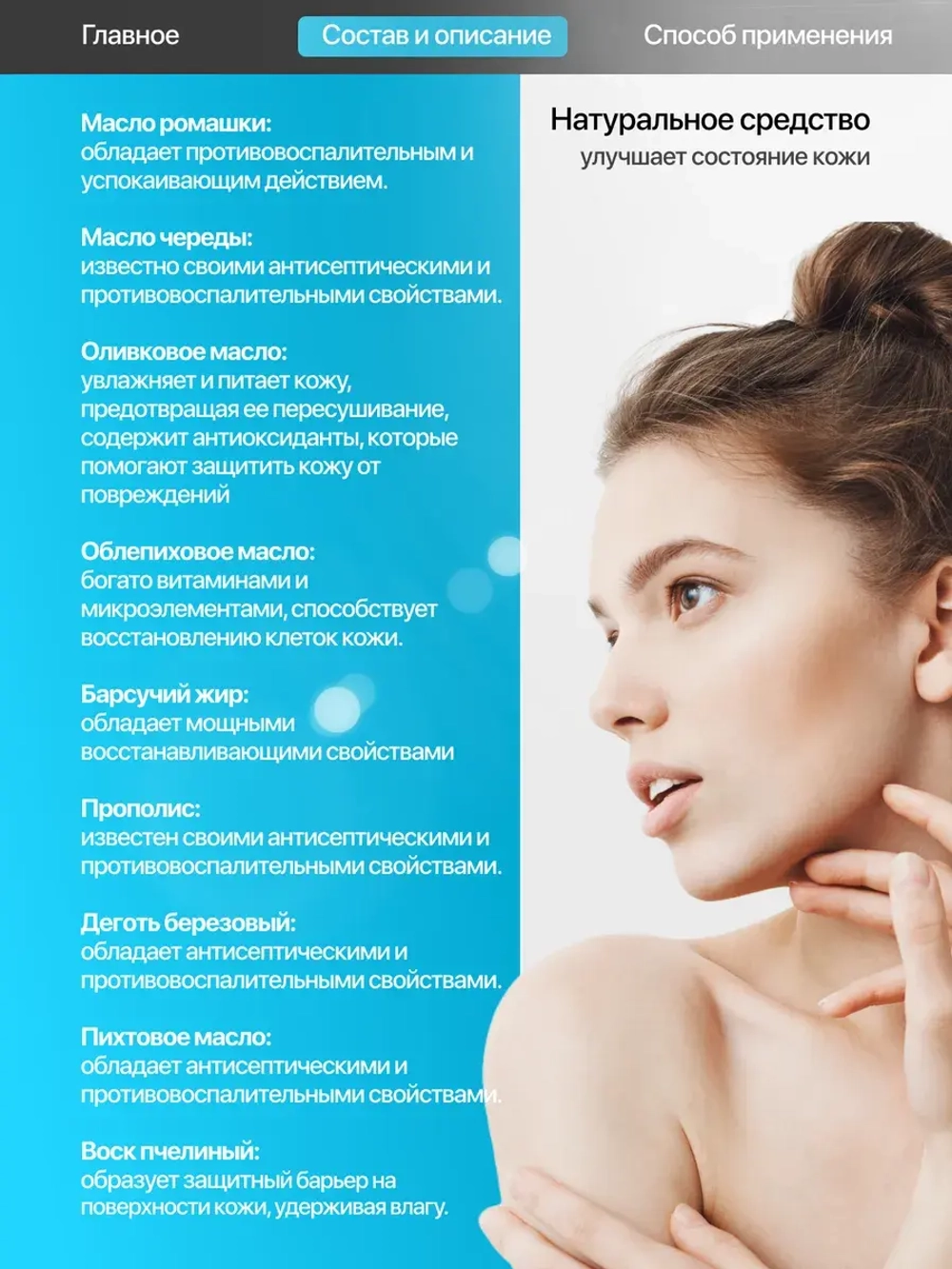 Бальзам от псориаза