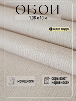 Обои метровые ОФ-11-11-136-03
