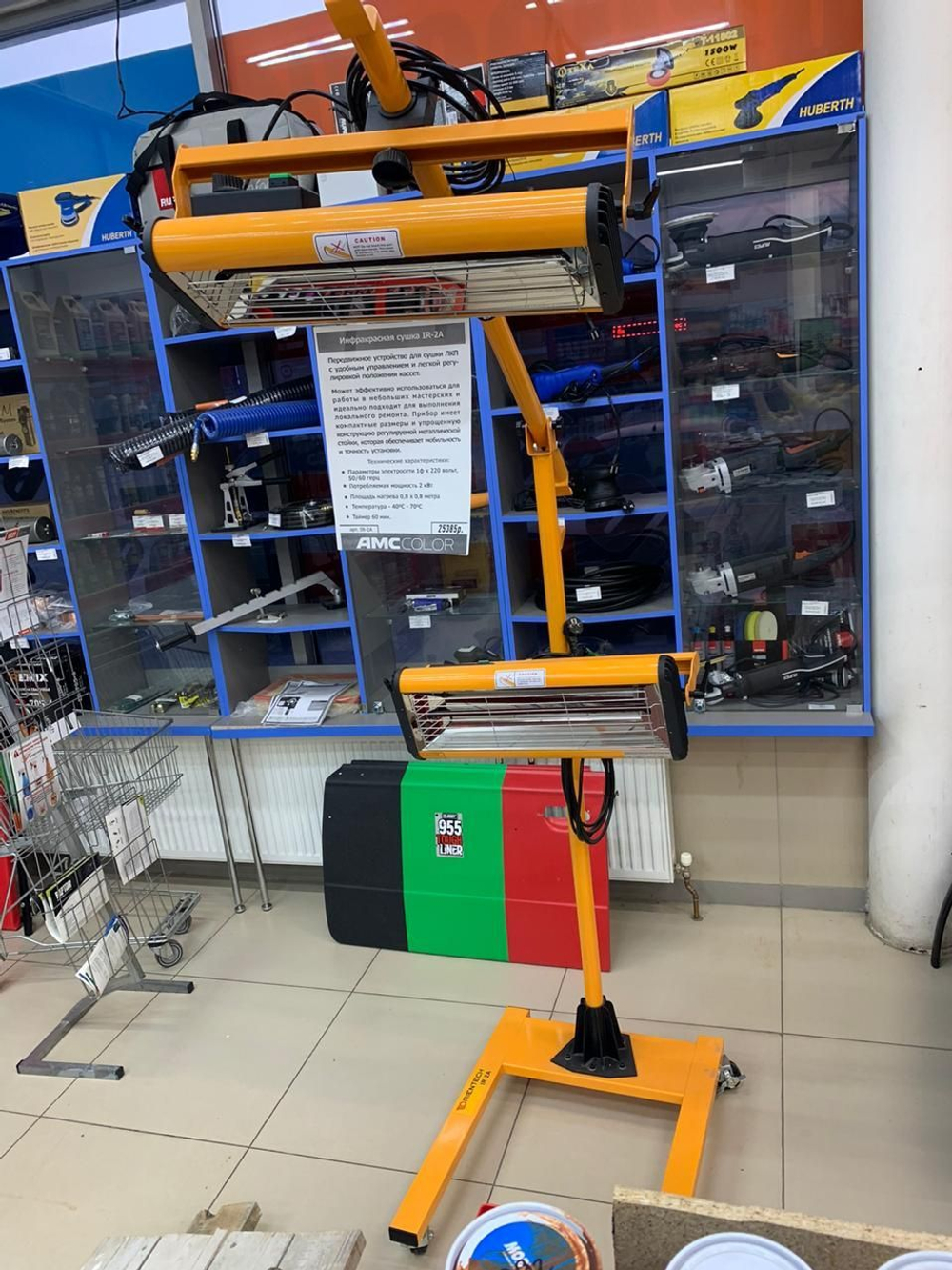 Инфракрасная сушка IR-2A