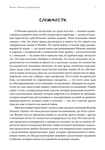 Япония: попытка интерпретации. ПРЕДЗАКАЗ 15% ДО 24ГО МАРТА