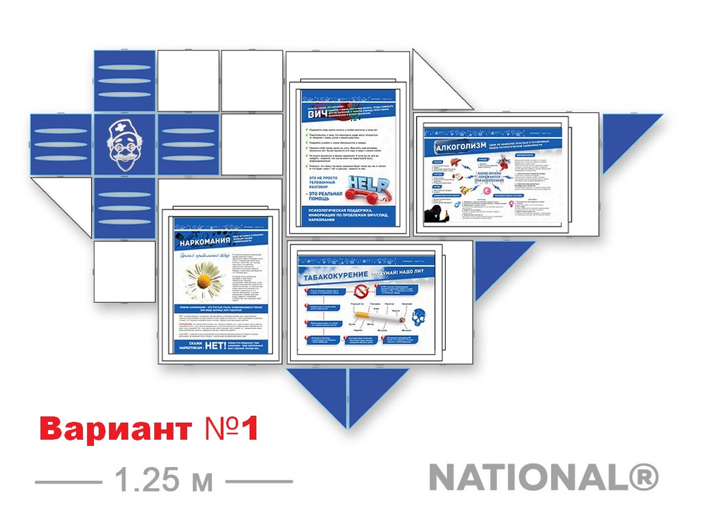 Комплект наглядного оборудования ЗОЖ NATIONAL® Вариант 1