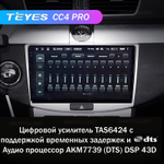 Teyes CC4 Pro 10,2" для Volkswagen Passat 2011-2015