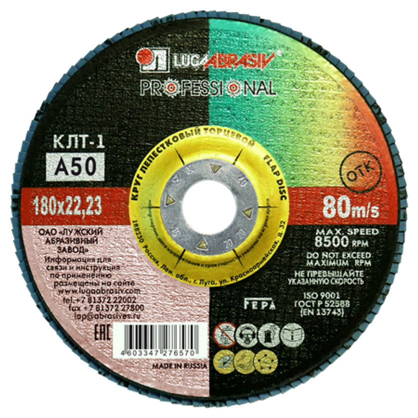 Круг КЛТ1 180х22,23 P50