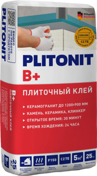 PLITONIT В+ -25 (С2 ТЕ)