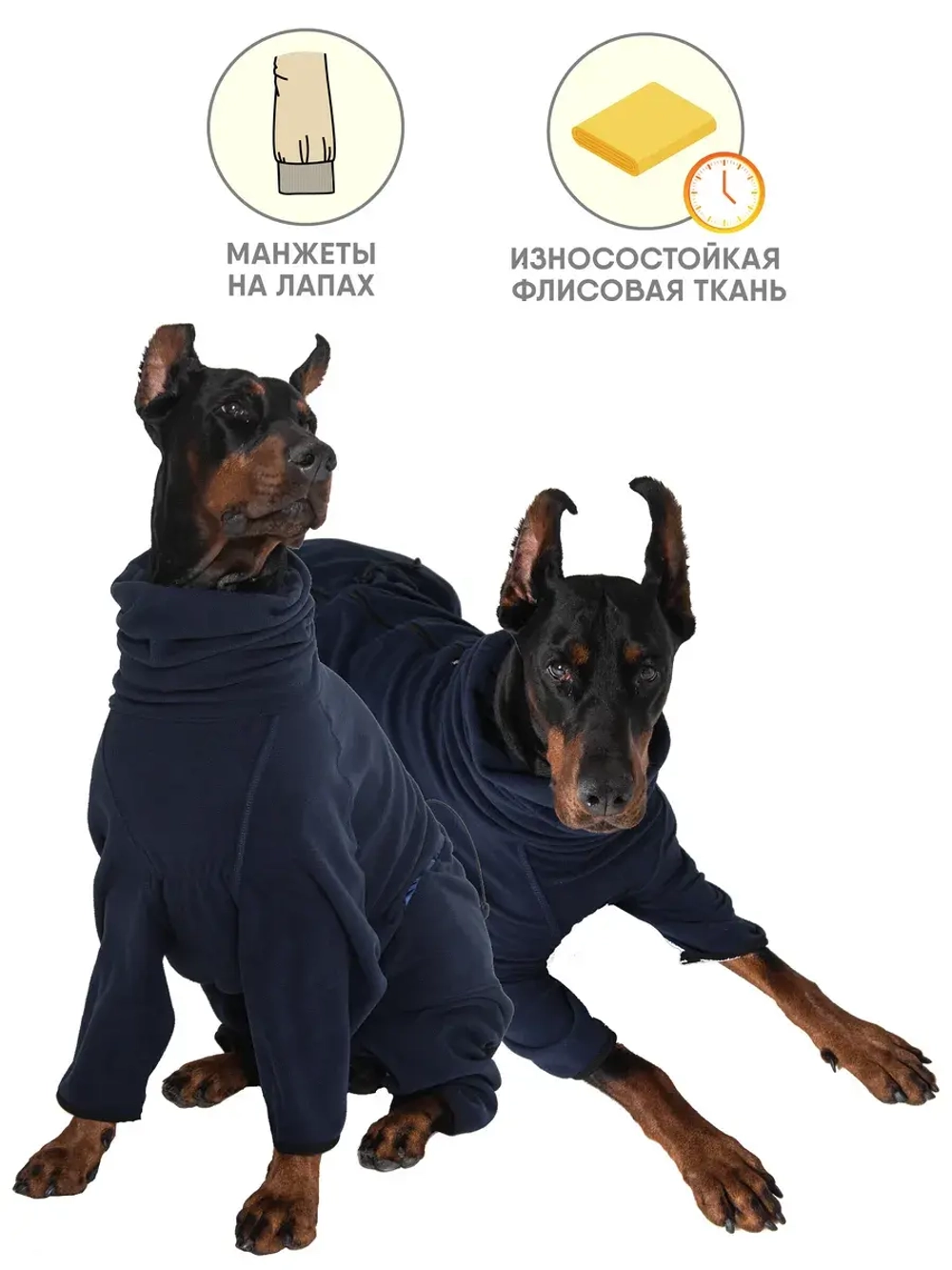Комбинезон для собак флисовый