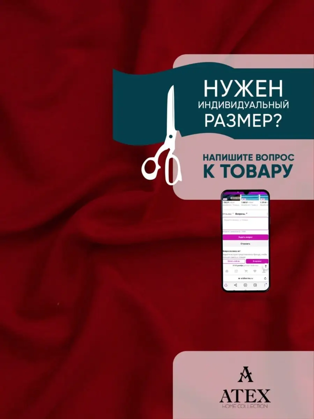 Шторная ткань для рукоделия