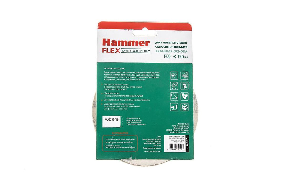 Круг шлиф. самосцепляющийся HAMMER 150мм P60 6отв.